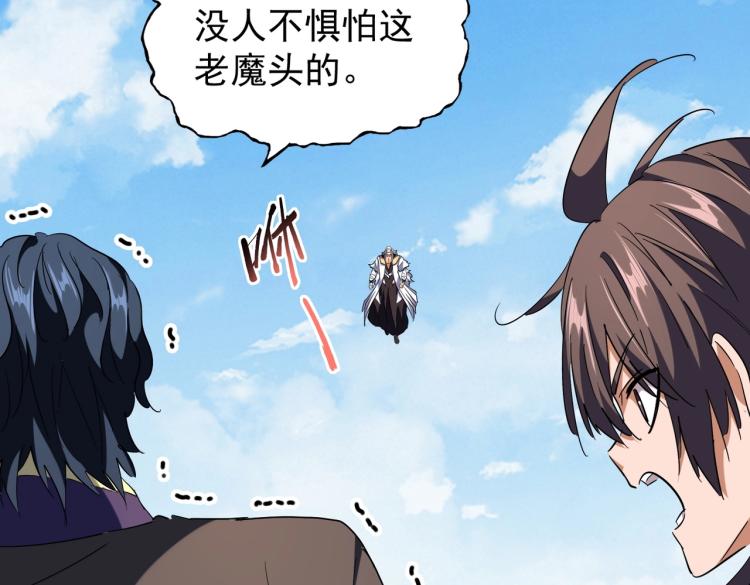 魔皇大管家韩漫全集-第212话 绝世大能无删减无遮挡章节图片 