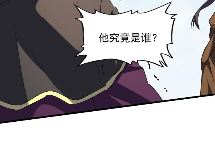 魔皇大管家韩漫全集-第212话 绝世大能无删减无遮挡章节图片 