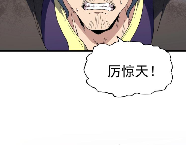 魔皇大管家韩漫全集-第212话 绝世大能无删减无遮挡章节图片 