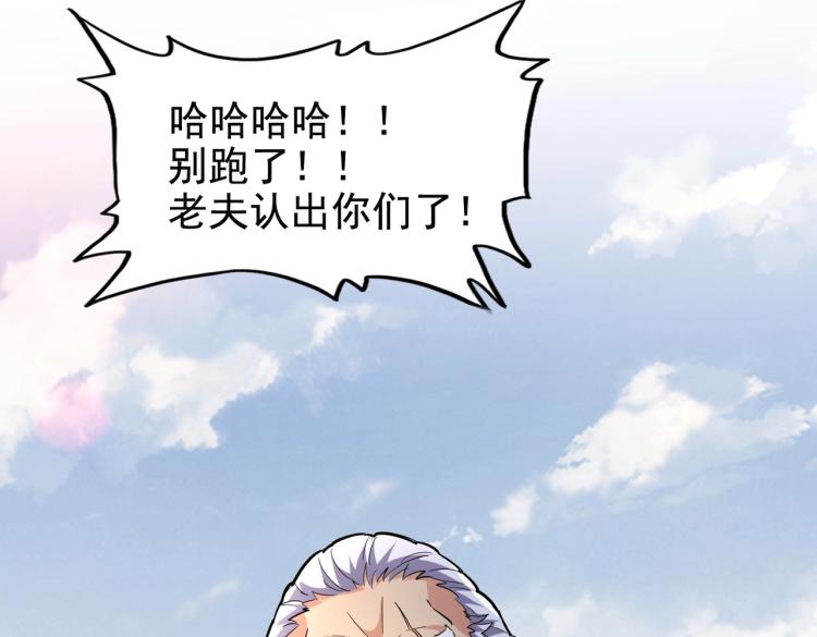 魔皇大管家韩漫全集-第212话 绝世大能无删减无遮挡章节图片 