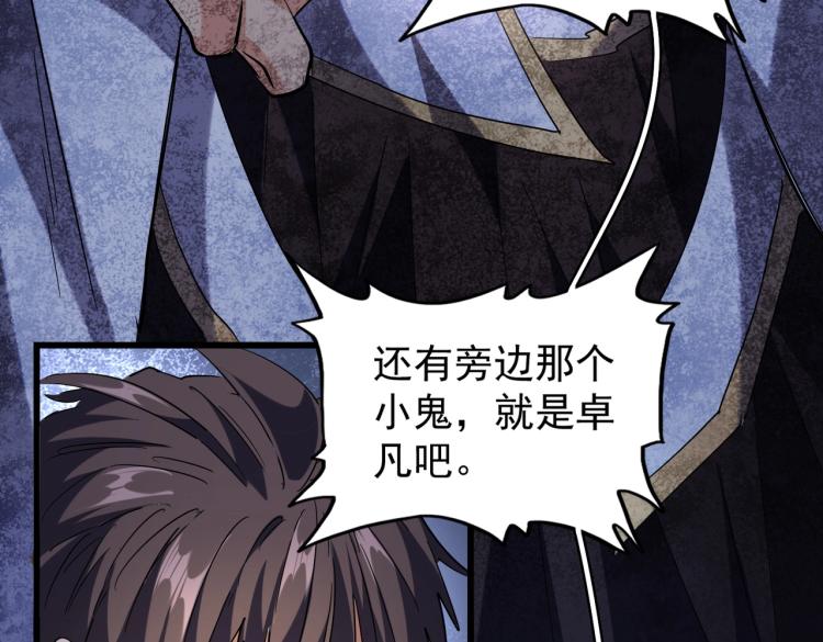魔皇大管家韩漫全集-第212话 绝世大能无删减无遮挡章节图片 