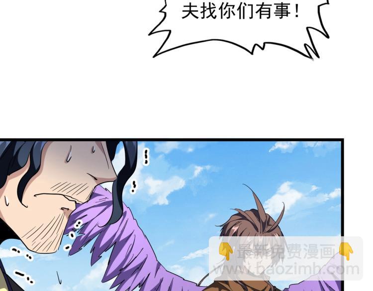 魔皇大管家韩漫全集-第212话 绝世大能无删减无遮挡章节图片 