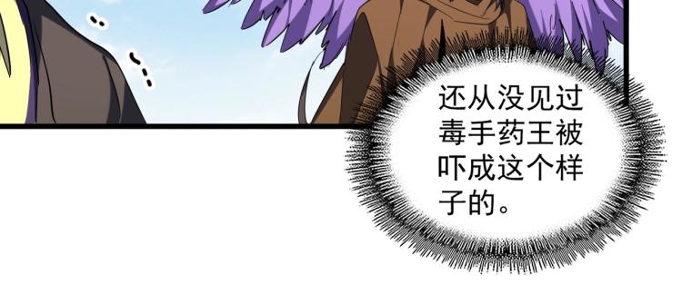 魔皇大管家韩漫全集-第212话 绝世大能无删减无遮挡章节图片 