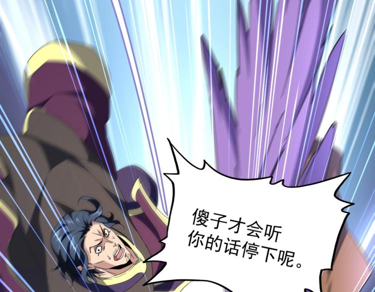 魔皇大管家韩漫全集-第212话 绝世大能无删减无遮挡章节图片 