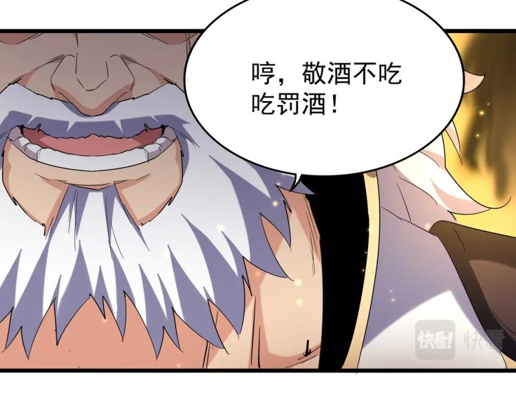 魔皇大管家韩漫全集-第212话 绝世大能无删减无遮挡章节图片 