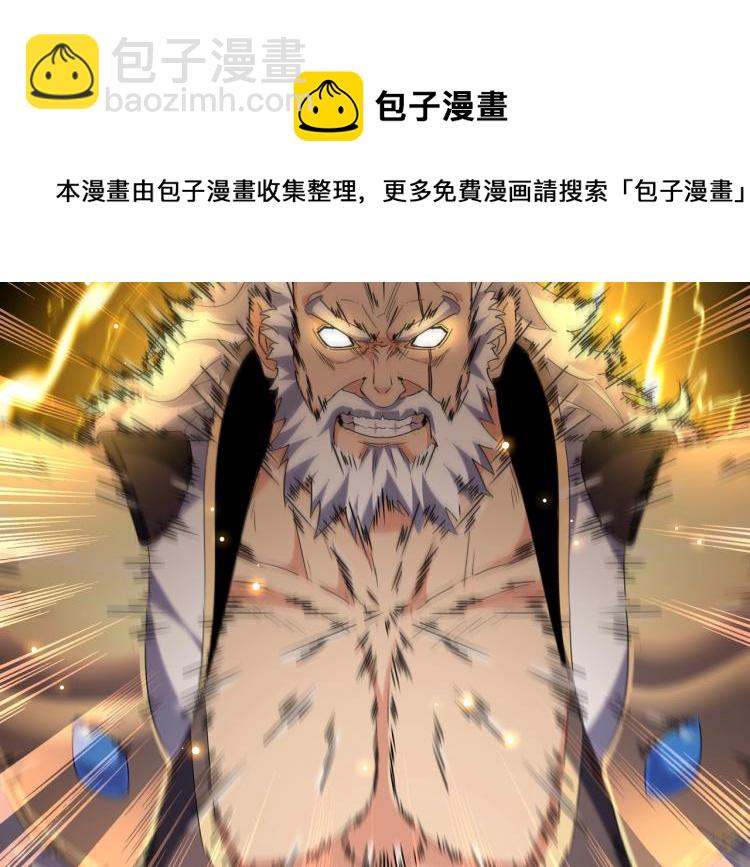 魔皇大管家韩漫全集-第212话 绝世大能无删减无遮挡章节图片 