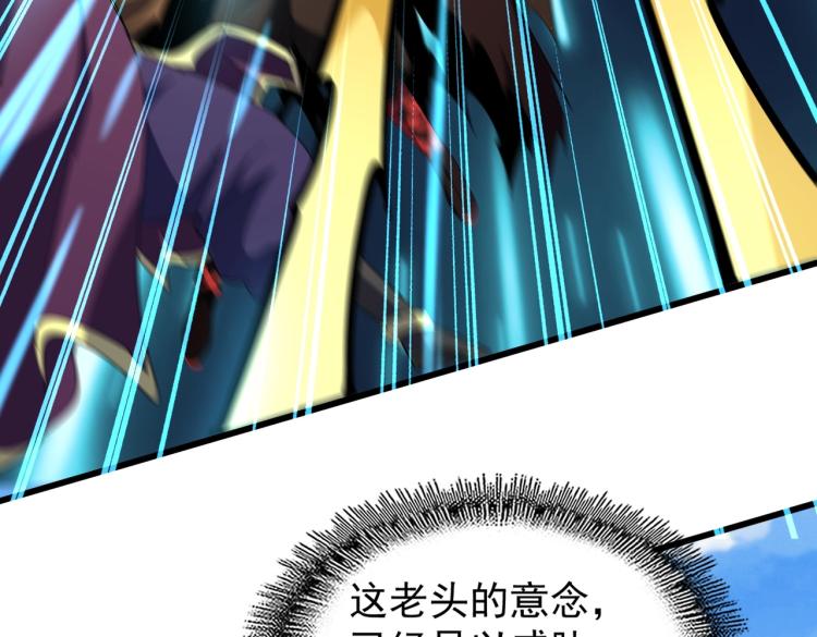 魔皇大管家韩漫全集-第212话 绝世大能无删减无遮挡章节图片 