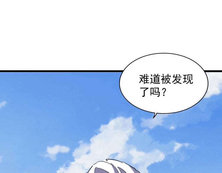 魔皇大管家韩漫全集-第212话 绝世大能无删减无遮挡章节图片 