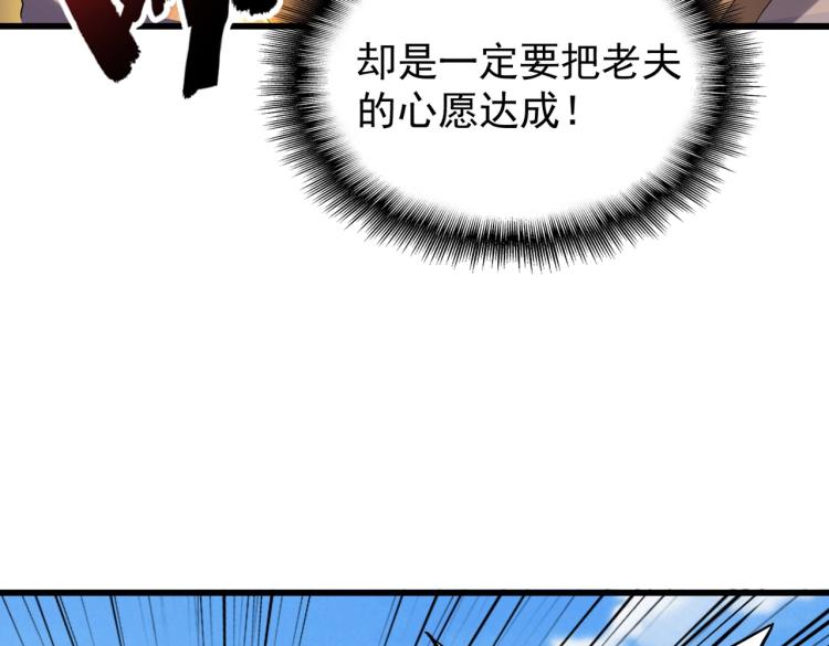 魔皇大管家韩漫全集-第212话 绝世大能无删减无遮挡章节图片 
