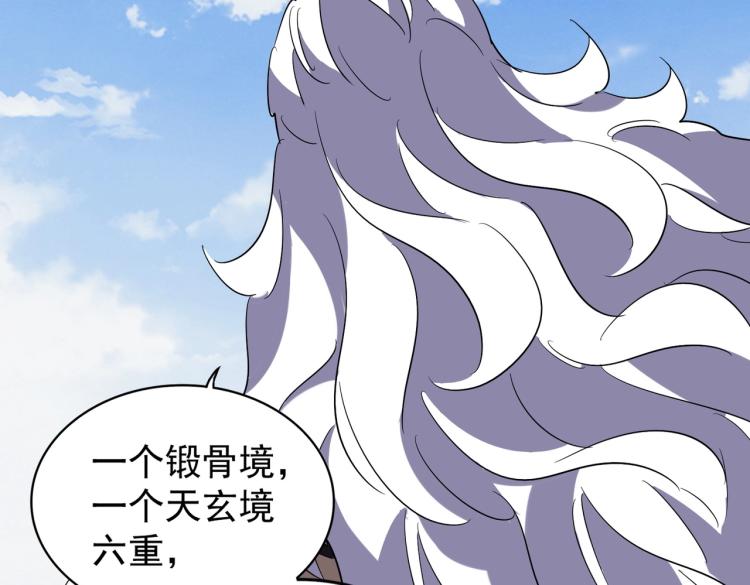 魔皇大管家韩漫全集-第212话 绝世大能无删减无遮挡章节图片 