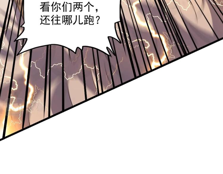魔皇大管家韩漫全集-第212话 绝世大能无删减无遮挡章节图片 