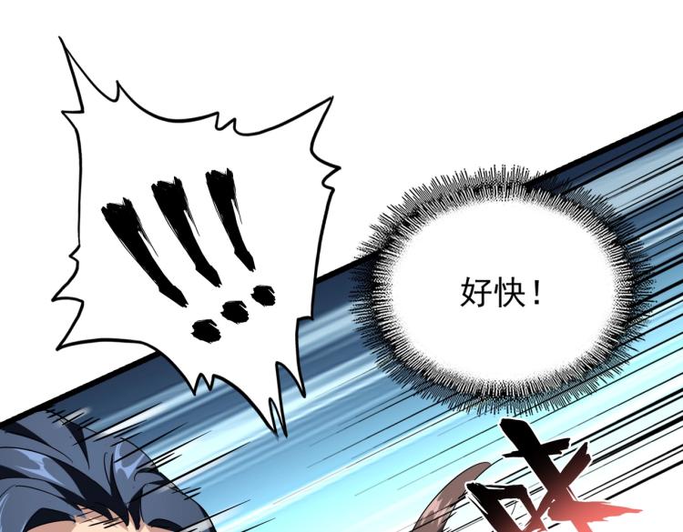 魔皇大管家韩漫全集-第212话 绝世大能无删减无遮挡章节图片 
