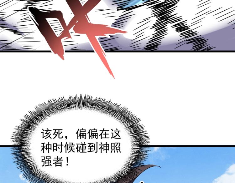 魔皇大管家韩漫全集-第212话 绝世大能无删减无遮挡章节图片 