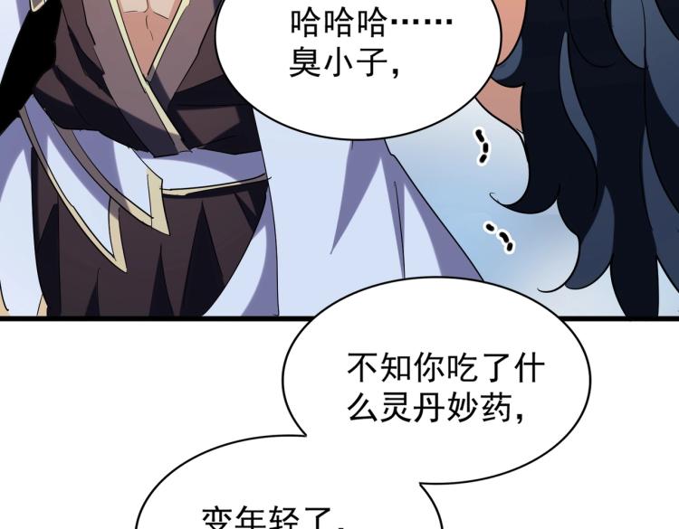 魔皇大管家韩漫全集-第212话 绝世大能无删减无遮挡章节图片 