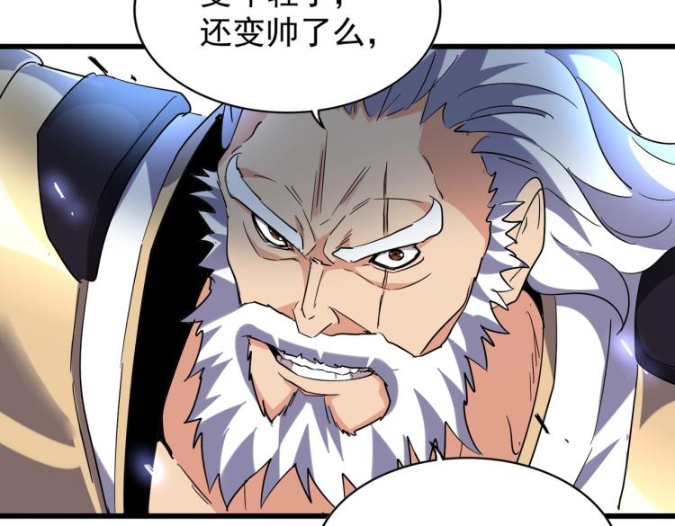 魔皇大管家韩漫全集-第212话 绝世大能无删减无遮挡章节图片 
