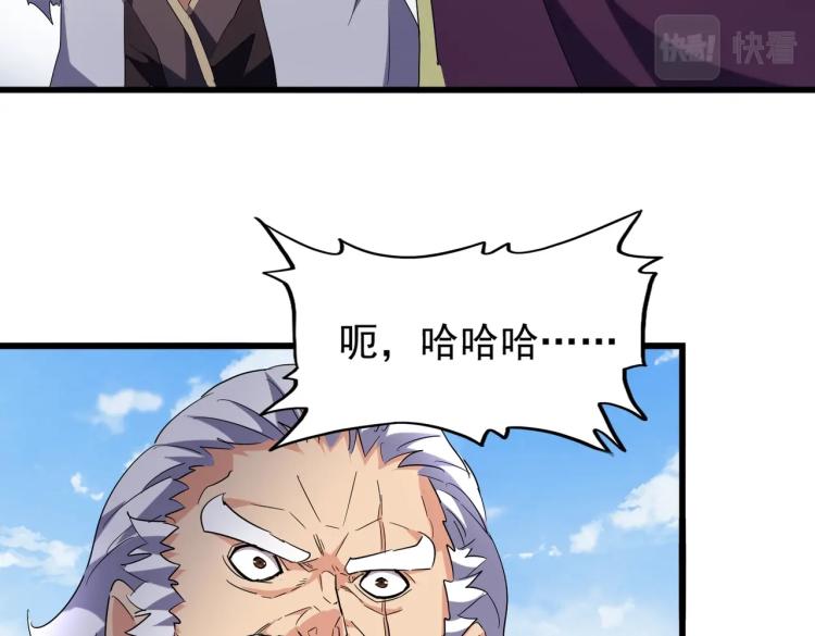 魔皇大管家韩漫全集-第212话 绝世大能无删减无遮挡章节图片 