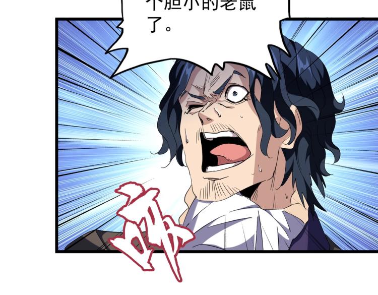 魔皇大管家韩漫全集-第212话 绝世大能无删减无遮挡章节图片 
