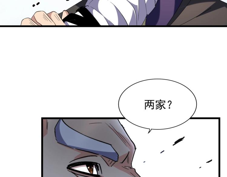 魔皇大管家韩漫全集-第212话 绝世大能无删减无遮挡章节图片 