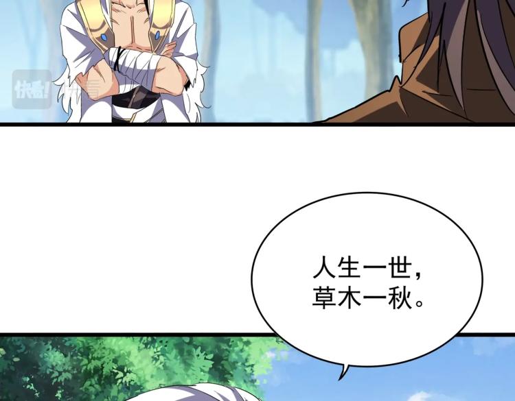 魔皇大管家韩漫全集-213话 抢你功法！无删减无遮挡章节图片 