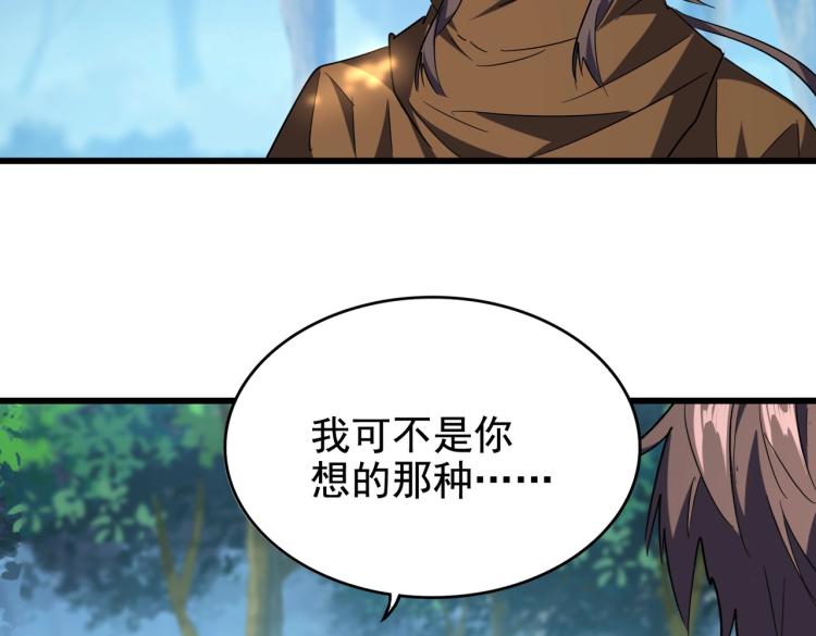 魔皇大管家韩漫全集-213话 抢你功法！无删减无遮挡章节图片 