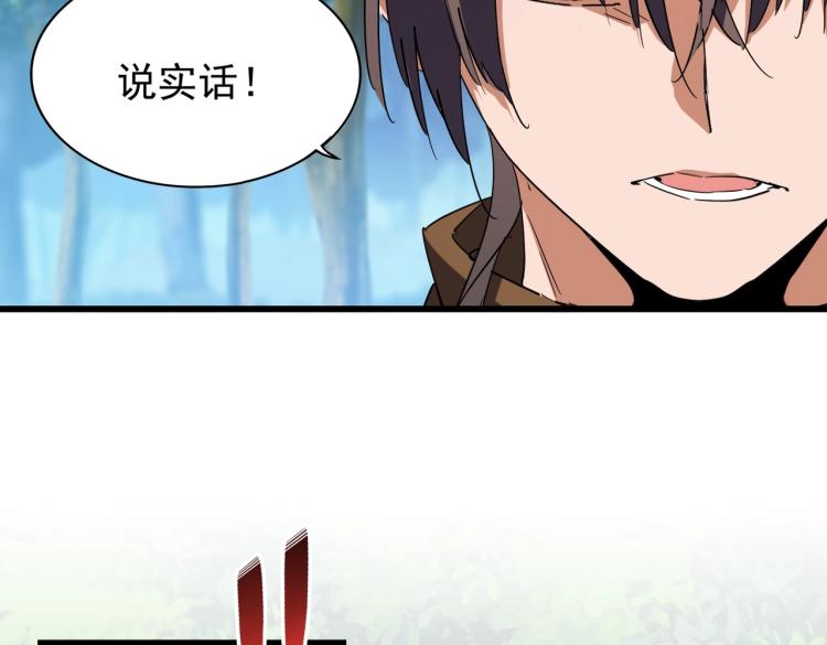 魔皇大管家韩漫全集-213话 抢你功法！无删减无遮挡章节图片 