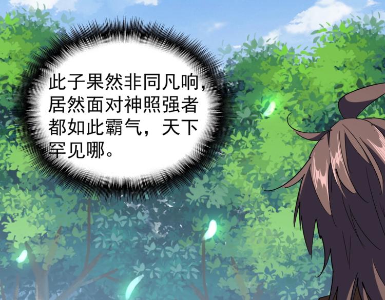 魔皇大管家韩漫全集-213话 抢你功法！无删减无遮挡章节图片 