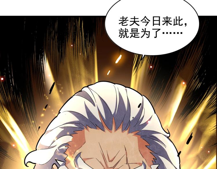 魔皇大管家韩漫全集-213话 抢你功法！无删减无遮挡章节图片 