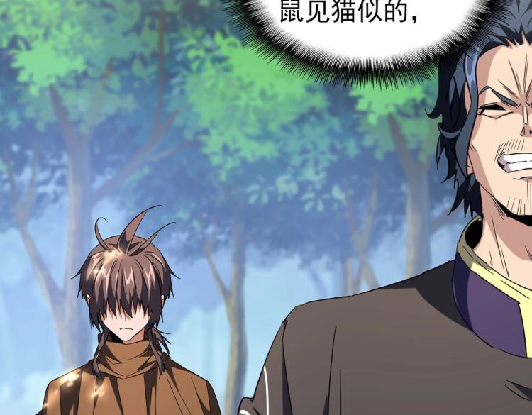 魔皇大管家韩漫全集-213话 抢你功法！无删减无遮挡章节图片 