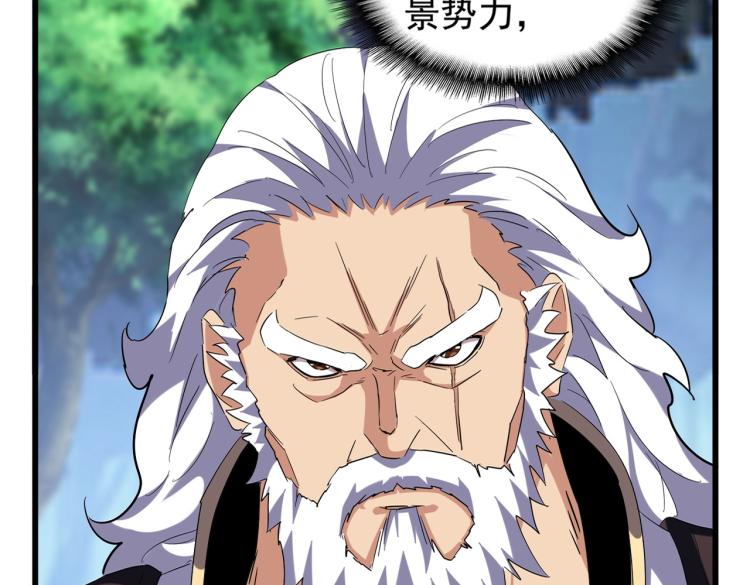 魔皇大管家韩漫全集-213话 抢你功法！无删减无遮挡章节图片 