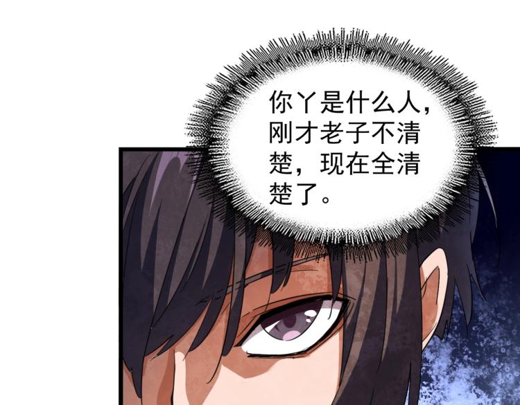 魔皇大管家韩漫全集-213话 抢你功法！无删减无遮挡章节图片 