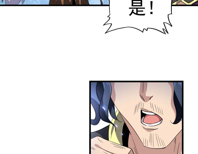 魔皇大管家韩漫全集-213话 抢你功法！无删减无遮挡章节图片 