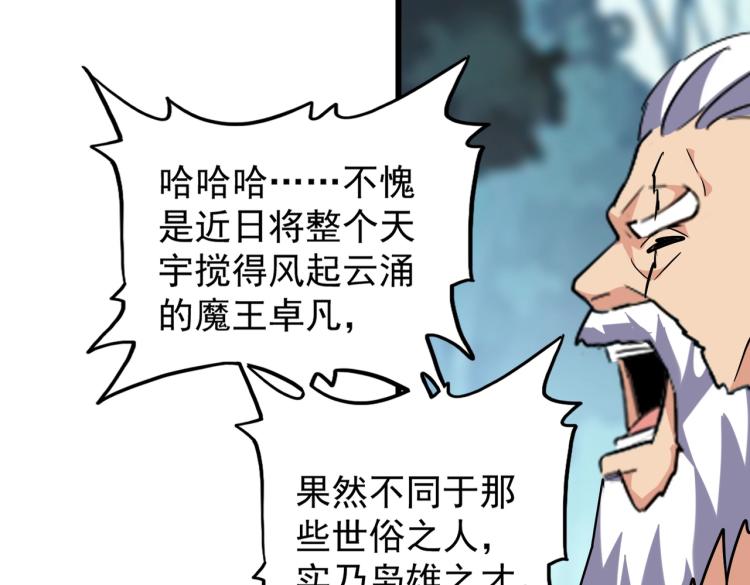 魔皇大管家韩漫全集-213话 抢你功法！无删减无遮挡章节图片 
