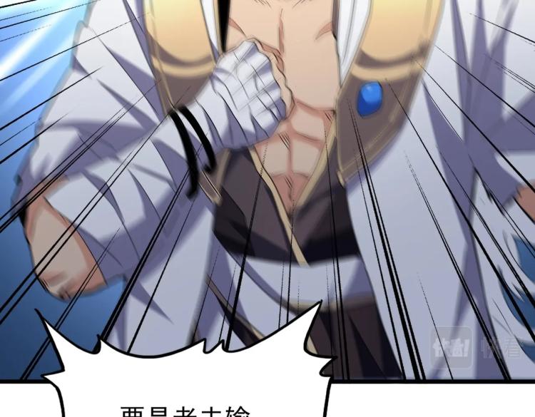 魔皇大管家韩漫全集-213话 抢你功法！无删减无遮挡章节图片 