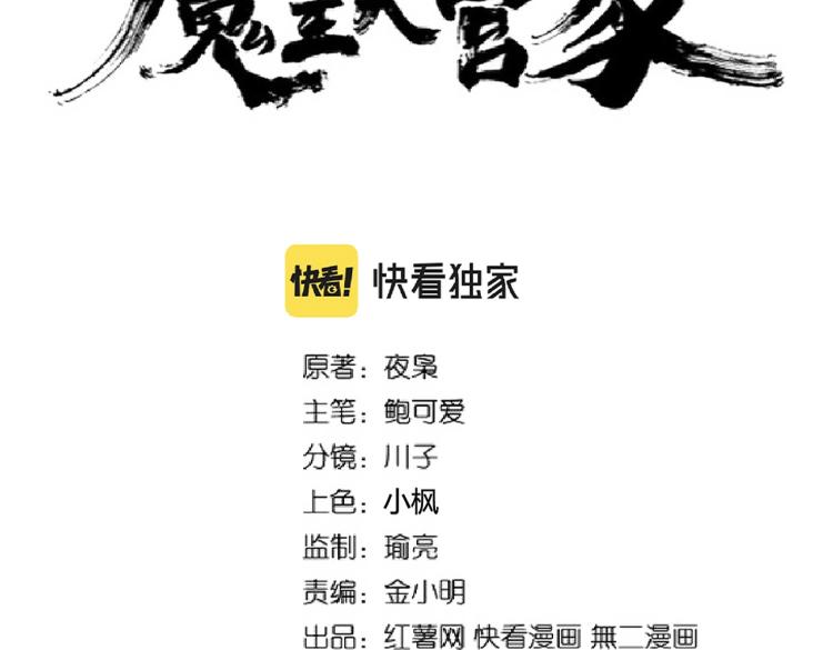 魔皇大管家韩漫全集-213话 抢你功法！无删减无遮挡章节图片 