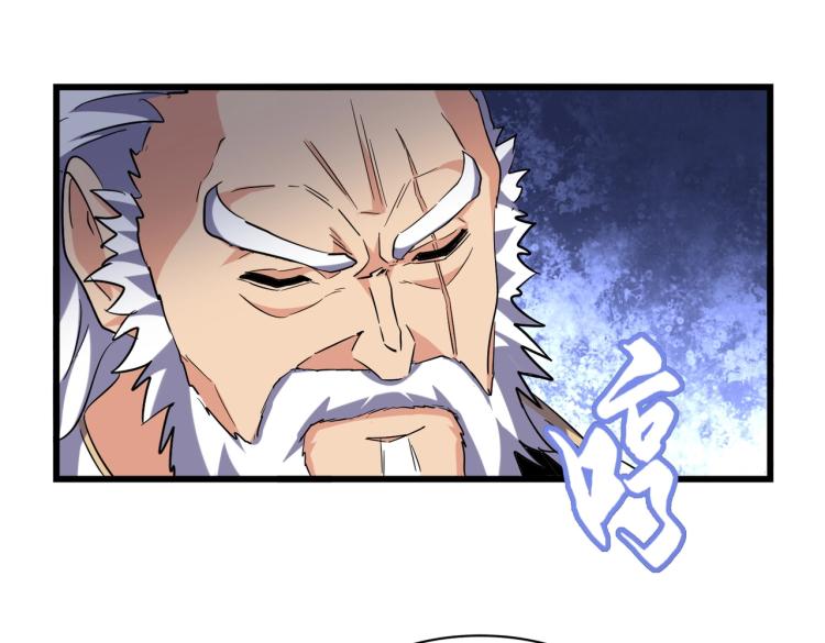 魔皇大管家韩漫全集-213话 抢你功法！无删减无遮挡章节图片 