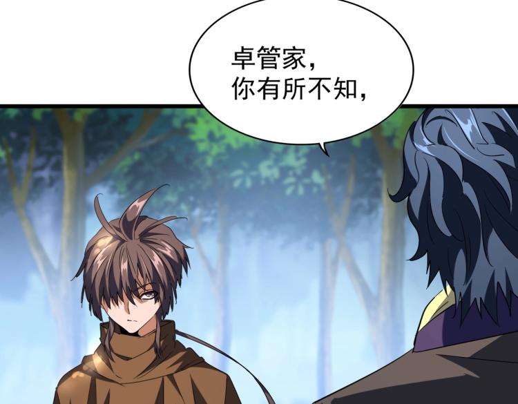 魔皇大管家韩漫全集-213话 抢你功法！无删减无遮挡章节图片 