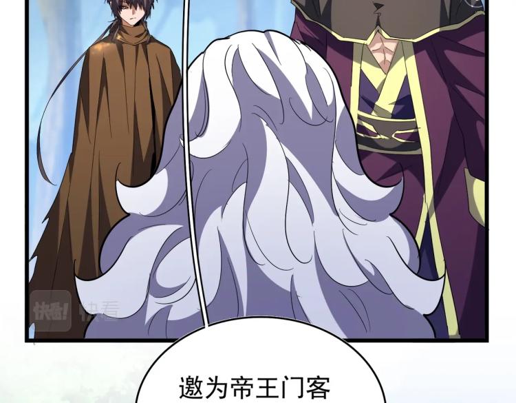 魔皇大管家韩漫全集-213话 抢你功法！无删减无遮挡章节图片 