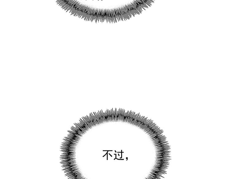 魔皇大管家韩漫全集-213话 抢你功法！无删减无遮挡章节图片 