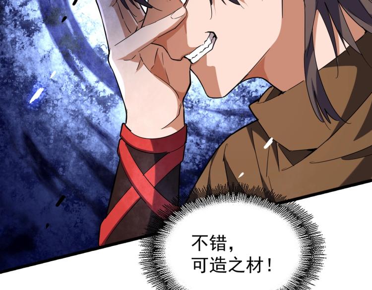 魔皇大管家韩漫全集-213话 抢你功法！无删减无遮挡章节图片 