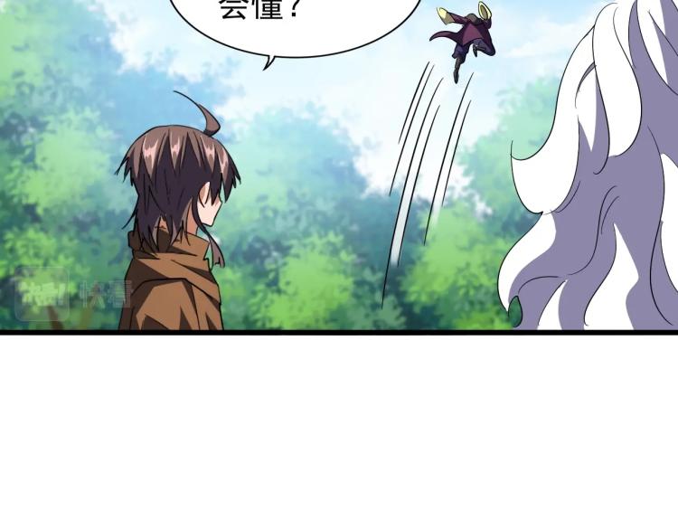 魔皇大管家韩漫全集-第214话 下套无删减无遮挡章节图片 