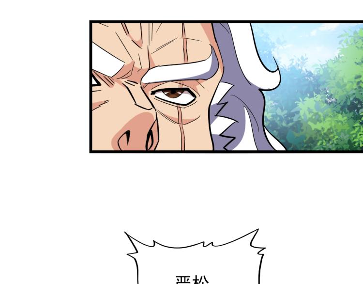 魔皇大管家韩漫全集-第214话 下套无删减无遮挡章节图片 