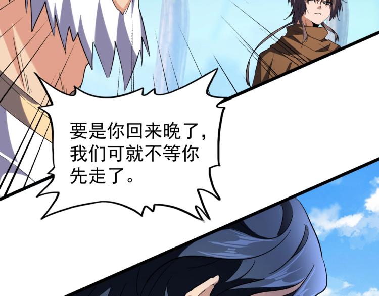 魔皇大管家韩漫全集-第214话 下套无删减无遮挡章节图片 