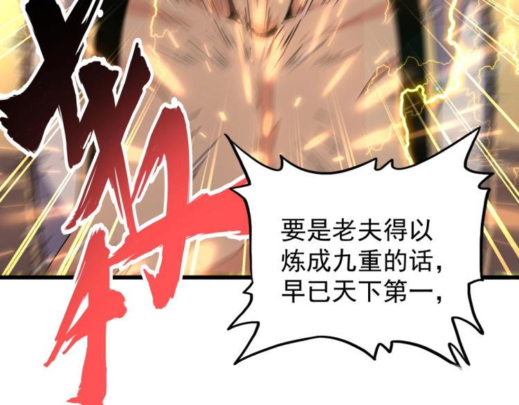 魔皇大管家韩漫全集-第214话 下套无删减无遮挡章节图片 