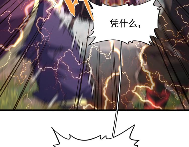 魔皇大管家韩漫全集-第214话 下套无删减无遮挡章节图片 