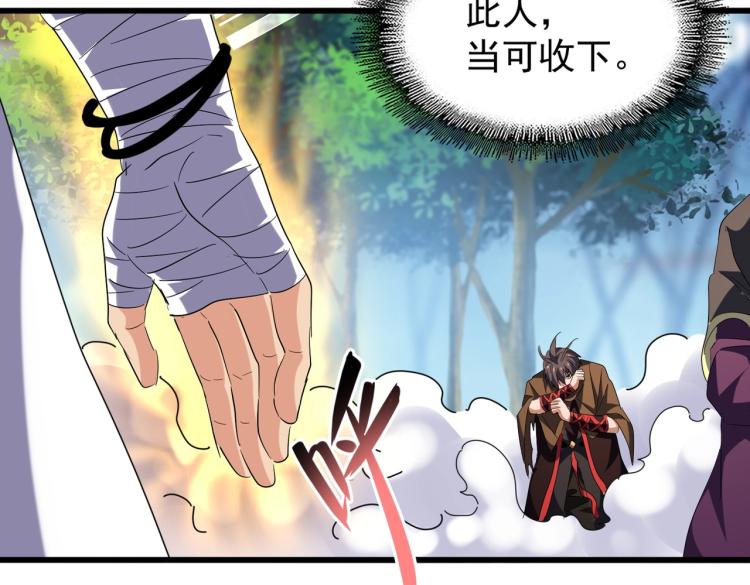 魔皇大管家韩漫全集-第214话 下套无删减无遮挡章节图片 