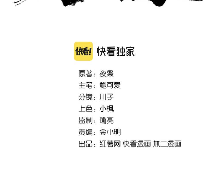 魔皇大管家韩漫全集-第214话 下套无删减无遮挡章节图片 