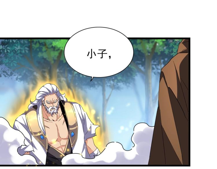 魔皇大管家韩漫全集-第214话 下套无删减无遮挡章节图片 