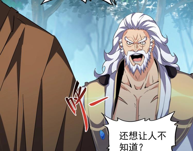 魔皇大管家韩漫全集-第214话 下套无删减无遮挡章节图片 