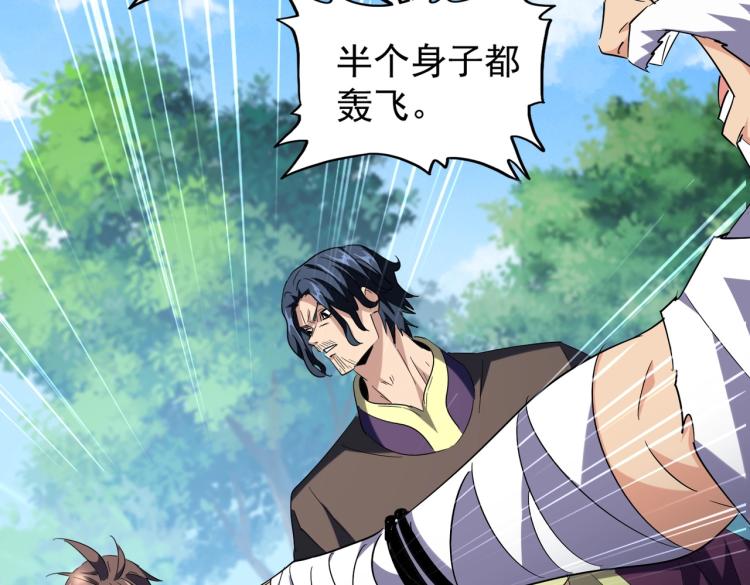 魔皇大管家韩漫全集-第214话 下套无删减无遮挡章节图片 