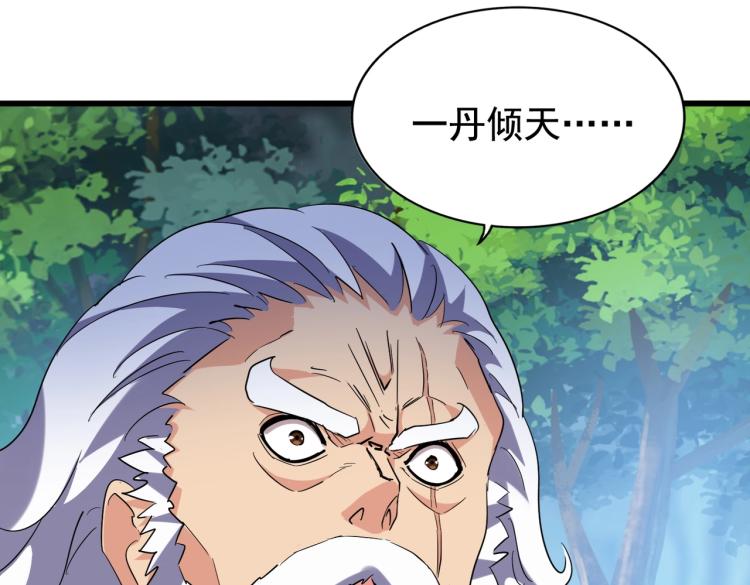 魔皇大管家韩漫全集-第214话 下套无删减无遮挡章节图片 